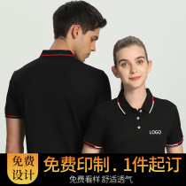 polo custom-made work clothing custom T-shirt gown short sleeve group building classmates cultural shirt printing logo