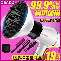 Hair dryer wind hood curling universal interface universal drying hood blowing hair blowing wind curling barrel styling drying hood