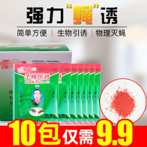 Fly paste strong sticky bait to kill fly attractant powder home trap fly fly fly medicine fly medicine breed factory