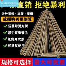 Bamboo pole stick vegetable garden rack small bamboo thin climbing vine shelf tomato shelf planting vegetables set up cucumber rack vegetable set up pole