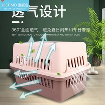 Check-in portable small and medium-sized flying dog pet cage car air box air freight out cat large out box