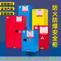 Zhuzhou thickened explosion-proof cabinet All-steel safety cabinet Industrial flammable and explosive liquid storage cabinet Gas cylinder cabinet with alarm