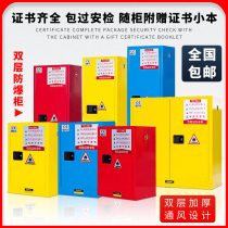 Shenzhen certificate complete industrial explosion-proof cabinet Chemical safety cabinet Flammable and explosive hazardous chemicals storage cabinet Gas cylinder cabinet