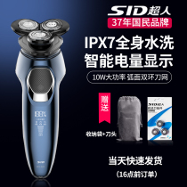 Superman razor mens electric razor 1 hour smart fast charging full body washing three-blade shaving knife