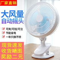 Small electric fan turning head bedside small fan with clip small dormitory clip plug strong wind girl childrens table fan