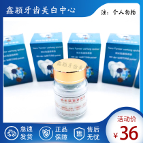 Bionic relief whitening inhibition powder 6d nano resin beauty tooth veneer maintenance powder Tooth carving maintenance powder