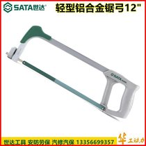 sata sawing bow light aluminum alloy 12 inch 93401 saw frame 300 hand saw cutting saw sata