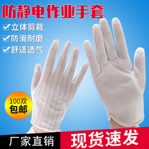 Antistatic glove point glue point plastic anti-slip protective breathable dust-free operating stripe static gloves 100 Double