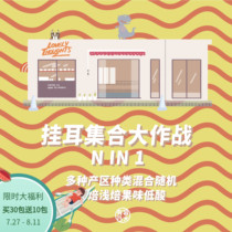 (6 20 7 9 7 25) You Yung Nai Big discount boutique hanging ear hand-brewed black coffee powder a variety of flavors