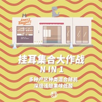 (6 14 6 20 7 9) You Yung Nai Big discount boutique hanging ear hand-brewed black coffee powder a variety of flavors