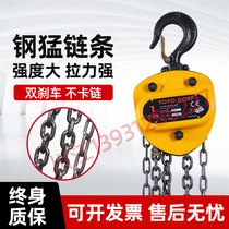 Japan imports TOYO East Ocean pulling hyacinth upside down chain hoist 1t2t5t20 ton 3m6 meter lifting hanger