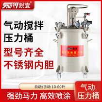 Ruiyi pneumatic pressure barrel painting pressure tank automatic mixing spraying equipment paint spray gun gun gun 10-60L