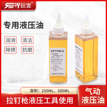 Sharp one hydraulic oil pneumatic tool Professional maintenance dedicated hydraulic oil transmission oil anti-grinding hydraulic oil