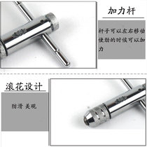 Adjustable extended forward and negative wrenches tapping hinge ratchet t-wrench tool cone frame tapping
