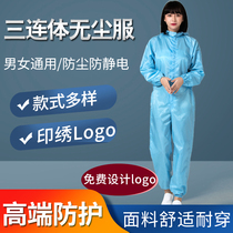 Three-piece clean clothing dust-free workshop pharmaceutical factory general washable high-end dust-free anti-static one-piece food