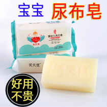 Baby Laundry Soap Baby Special Newborn Diaper Soap Children Laundry Soap Bacteriostatic to Stain Infants Super Strong