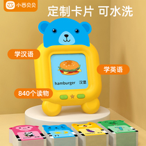 Xiaoxi Beibei card card early education machine baby bilingual Enlightenment educational toy young children intelligent learning machine