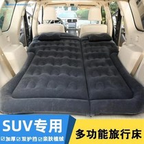Dongfeng scenery 580Pro scenery ix5 scenery ix7 trunk inflatable bed SUV special travel sleeping air cushion