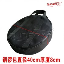 Dole black gong bag Opera gong musical instrument bag Plus gong bag Cymbal small gong bag can be customized waterproof