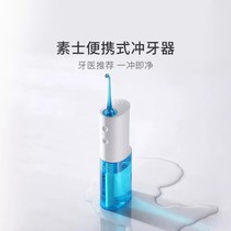 Surs W3 dental punch floss portable household oral cleaning tooth cleaning artifact orthodontic special dental scaler