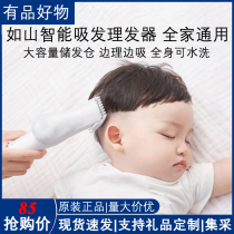 Rushan baby hair clipper automatic hair suction rechargeable ultra-quiet childrens shaving knife newborn waterproof electric Fader