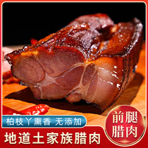 Bacon farmers free-range homemade firewood smoked bacon spicy sausage Enshi non-Hunan Sichuan specialty cured meat