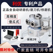 Automatic ERM-12 series milling cutter grinding machine commercial tungsten steel cutter drill grinding machine grinding wheel