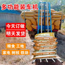 Automatic loading machine Aluminum film machine to the countryside to collect grain artifact Cement truck feeding machine on the site fish glass lift