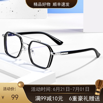 Myopia glasses female eye frame male tide double beam pilot frame No makeup retro can be matched with the degree of the square frame fashion
