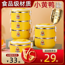 Little yellow duck stainless steel insulated lunch box multi-layer round rice bucket children student office worker one person portable lunch box