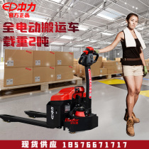 Zhongli small King Kong EPT20-15ET2 automatic forklift electric truck 1 5 tons electric trailer