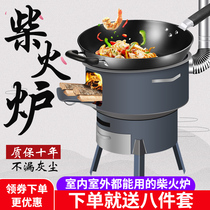 Firewood stove New type of wood stove burning wood stove farm net red portable small multifunctional smoke pipe