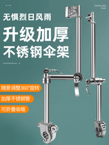 Electric car umbrella stand new 2021 small battery car available umbrella sunscreen umbrella support bracket accessories