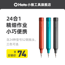 (Xiaomi Eco-chain)HOTO Monkey finishing screwdriver set Mobile phone computer watch repair disassembly tool
