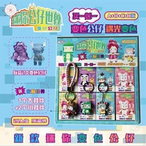 New Yuan 32 Fascinated by your world Cartoon doll color change doll ID card Commissary school surrounding hot toys