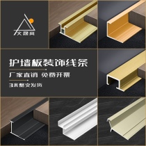 Aluminum alloy integrated wall panel metal edge strip I-shaped waist line closure strip wood veneer edge strip decorative line