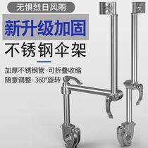 Electric car Umbrella holder Bracket accessories Thickened thickened Bicycle stroller Stroller Motorcycle