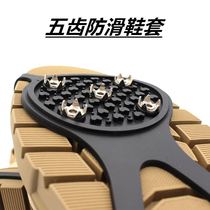 Five 5 teeth non-slip shoe cover snowy ski male winter snow claw outdoor anti-fall ice claw ice grip climbing professional shoe nails