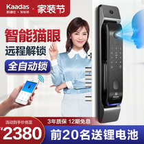 Kaidishi fingerprint lock Household anti-theft door visual cats eye smart lock with surveillance camera Lamborghini 1990
