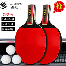 New ping-pong table tennis racket Beginner student adult horizontal single double shot Samsung table tennis racket finished product 2 pcs