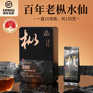 百年老枞红茶-百年老枞红茶促销价格、百年老枞红茶品牌- 淘宝