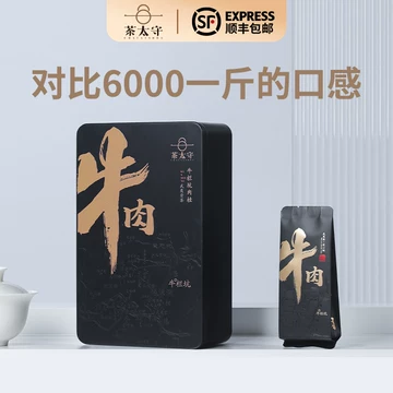 武夷岩茶牛栏坑肉桂-武夷岩茶牛栏坑肉桂促销价格、武夷岩茶牛栏坑肉桂