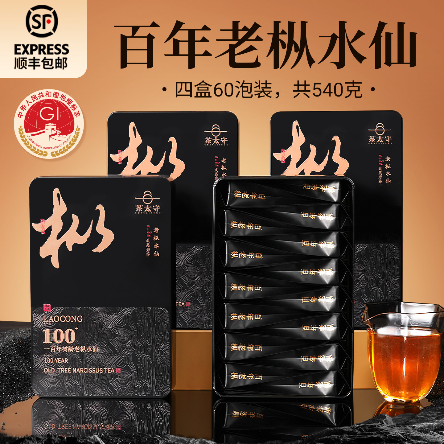 百年老枞武夷岩茶-百年老枞武夷岩茶促销价格、百年老枞武夷岩茶品牌- 淘宝
