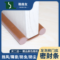 Door seam Door bottom seal Indoor door windshield Light dustproof sound insulation artifact Door bottom seam special