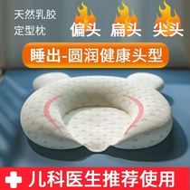 Summer baby pillow 0 1 year old ice cool baby stereotyped summer sleeping pillow fixed head type anti-partial head straightening deity
