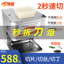 Tengji commercial meat slicer multifunctional slicer electric small meat slicer household automatic minced meat cutting machine