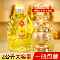 Liquid butter lamp home for Buddha ghee Buddha front lamp ghee lamp long light Buddha liquid lighting oil