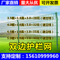 Motorway Guard Fences Nets Barbed Wire Fence Outdoor Protective Netting Walled Orchard Breeding Fish Pond Bilateral Silk Fence