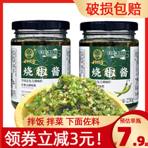 Sichuan Wazi Charcoal Roasted Pepper Sauce Chili Sauce Double Pepper Sauce Garlic Chopped Pepper Scallion Oil Mixed Noodles Beef Sauce Sichuan Food