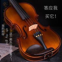 Violin junior professional students use solid wood adult children College students 1 2 3 4 8 introductory instruments